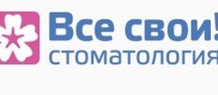 Все свои! в Строгино