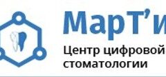 Центр Цифровой Стоматологии МАРТИ