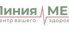 Медицинский центр Линия MED 