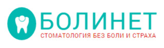 Болинет 