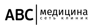 ABC-Медицина в Новых Черёмушках 