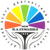 Детский центр диагностики и лечения им. Н.А. Семашко 