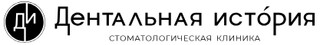 Дентальная история 