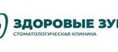 Стоматология Здоровые зубы в Путилково 