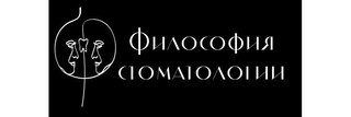 Философия Стоматологии 