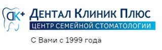 Дентал Клиник Плюс в Бутово 